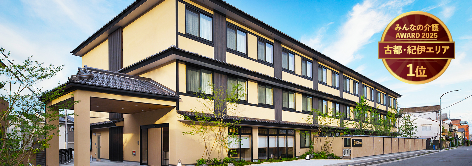 アスデンシア京都嵐山