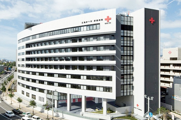日本赤十字社 広島赤十字･原爆病院