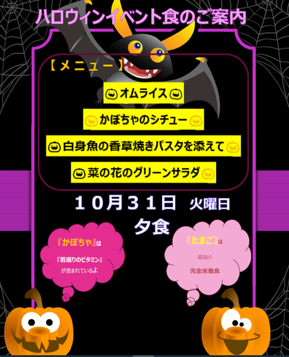 ハロウィンイベント開催しました!