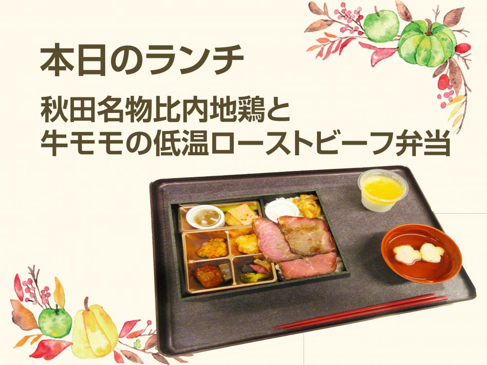 本日は恒例のイベント食の日でした